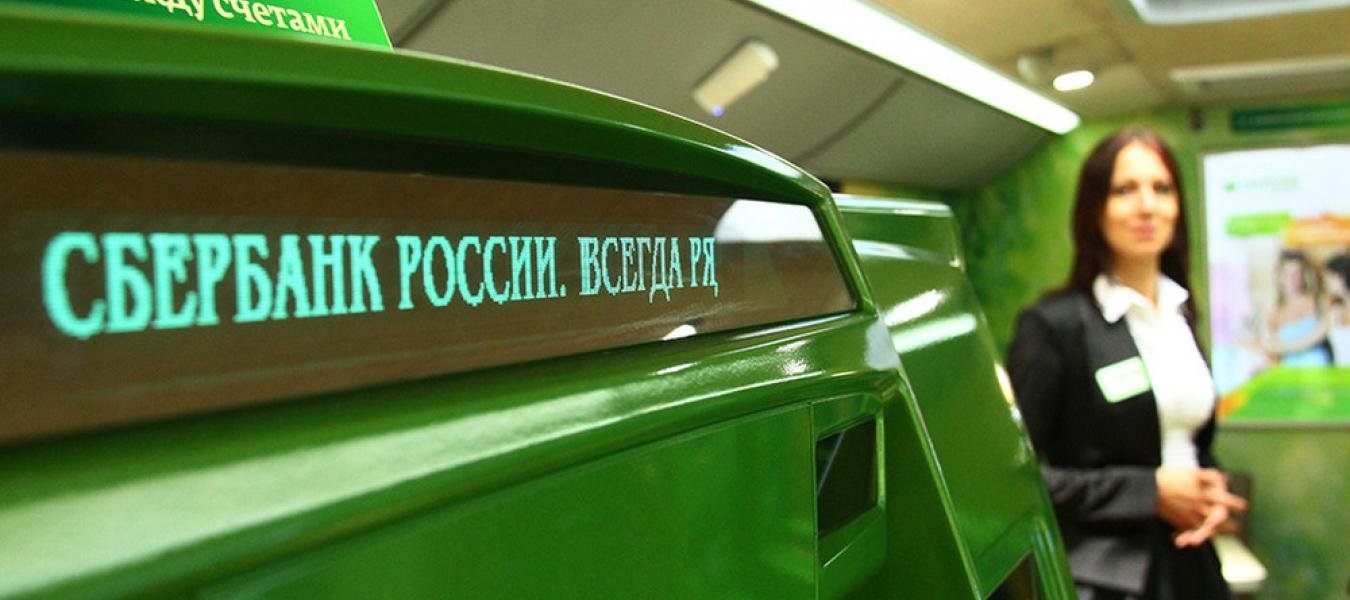 горячая линия сбербанка по ипотеке телефон менее
