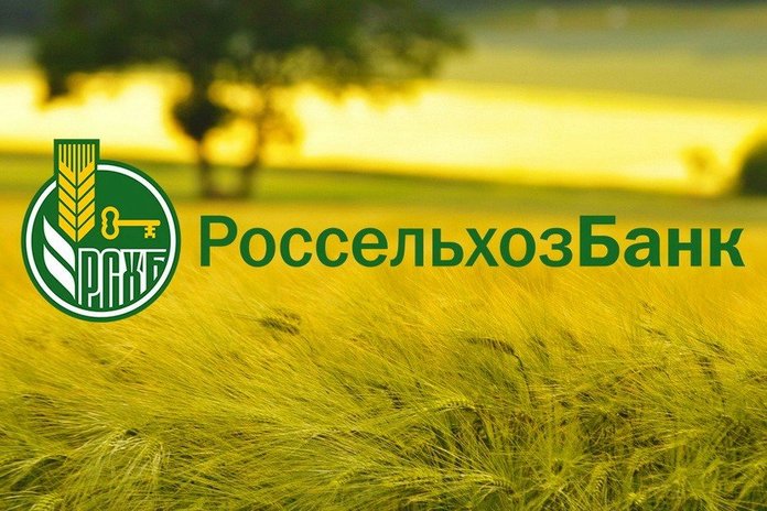 Россельхозбанк