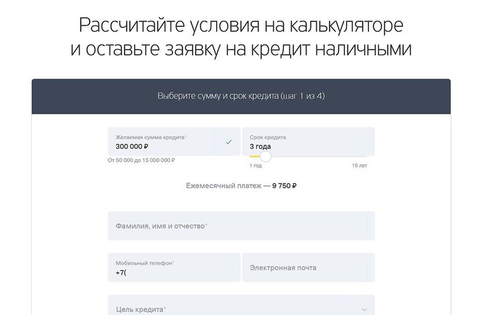 Калькулятор для расчета кредита Тинькофф