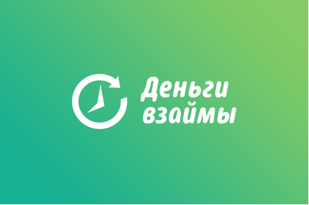 Как оформить кредит в МФО Как оформить кредит в МФО