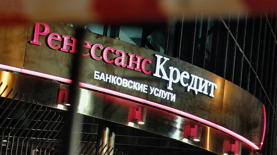 онлайн заявка в ренессанс банк на кредит наличнымисбербанк кредит 12 9