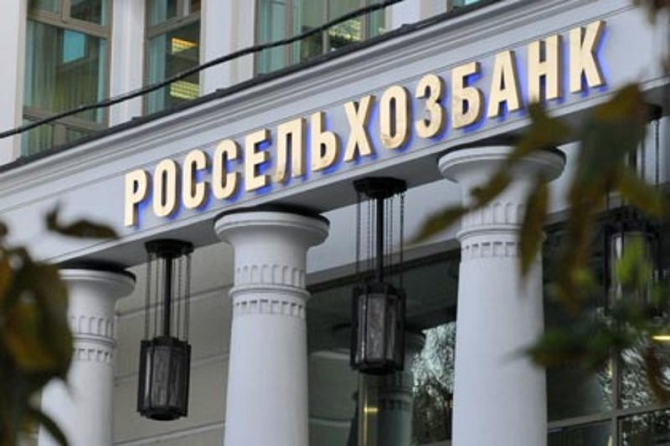 Россельхозбанк кредит онлайн заявка на кредит наличными по паспорту