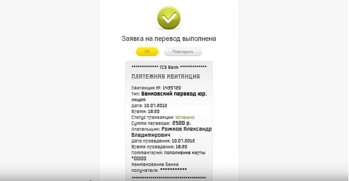 Как перевести по смс сбербанк на тинькофф. Скриншот оплаты банка. Скрин перевода тинькофф. Чек с тинькофф банка. Скрин чека тинькофф.