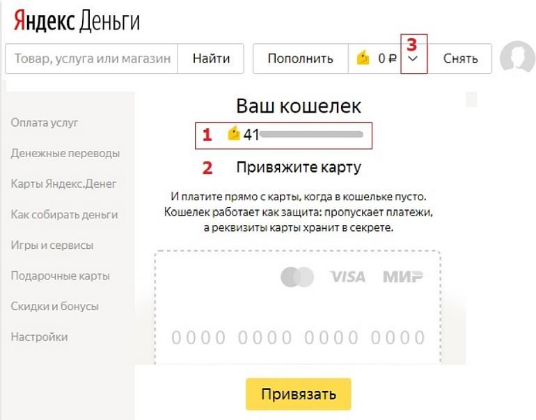 Как пополнить кошелек Яндекс Деньги? 