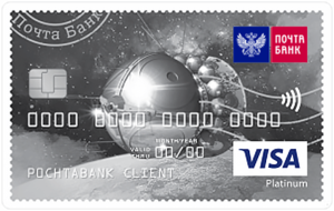 Кредитная карта Почта Банк Элемент 120