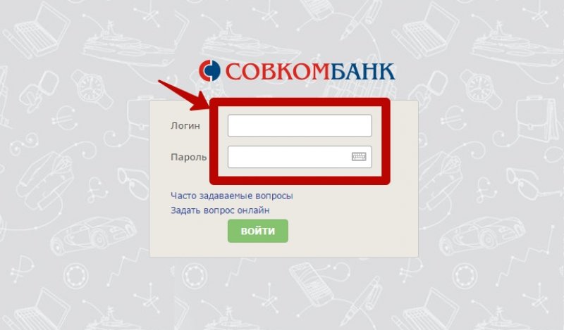 Совкомбанк совесть карта совкомбанк личный кабинет вход по номеру телефона