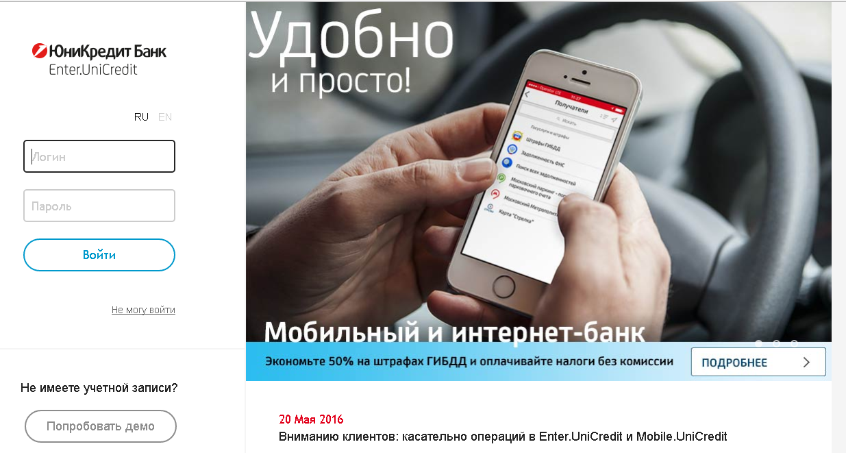 Телефоны Юникредит банка Телефоны Юникредит банка