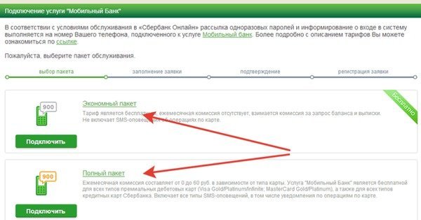 Как привязать сбербанк к новому телефону. Привязка номера к карте Сбербанка. Номер карты привязан к номеру телефона. Как привязать карту Сбербанка.