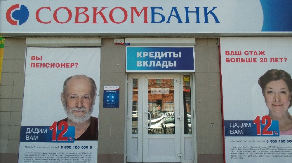 В каком банке можно взять кредит с плохой кредитной историей в москве срочно