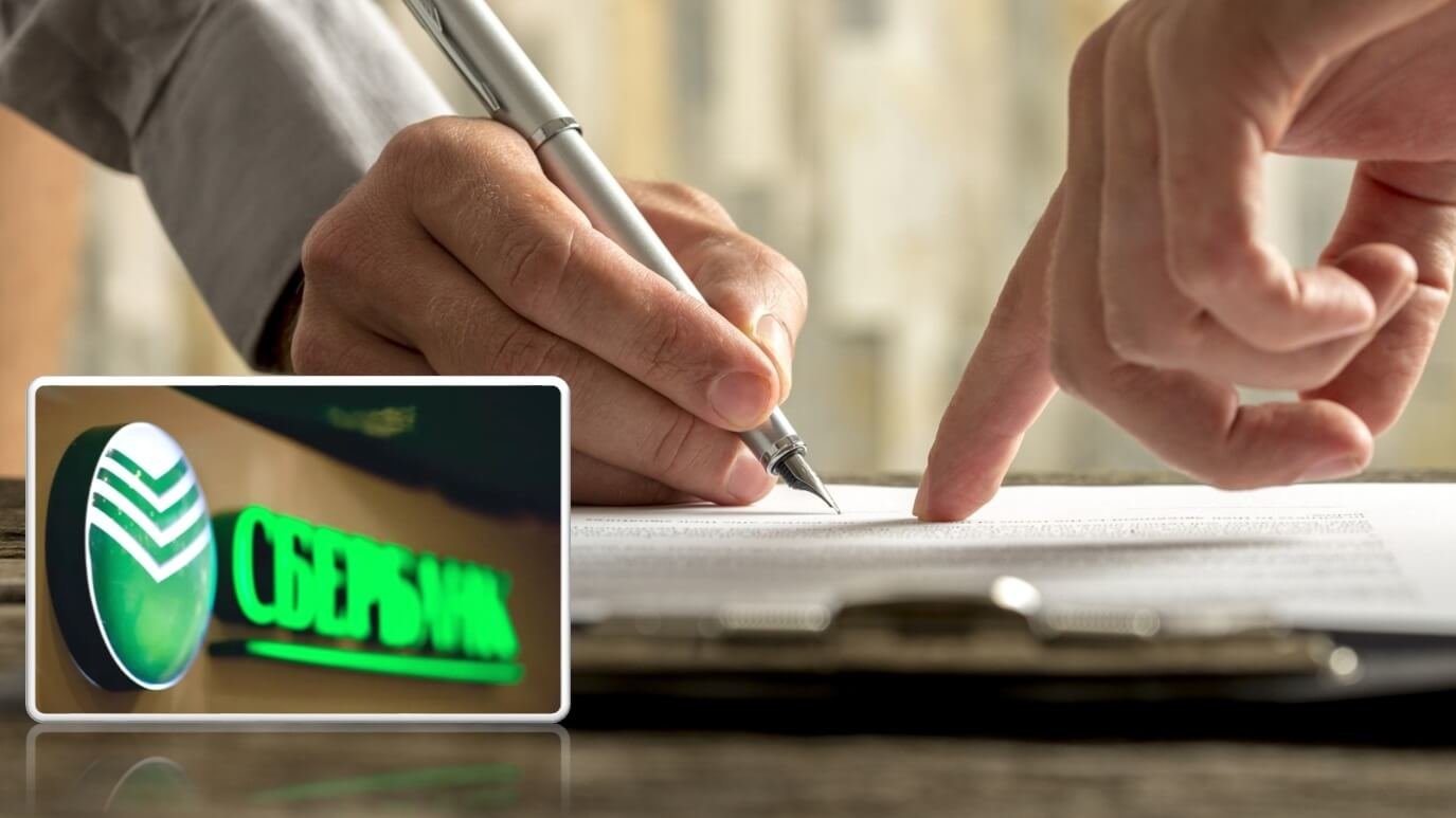 Сбербанк онлайн возврат страховки по кредиту