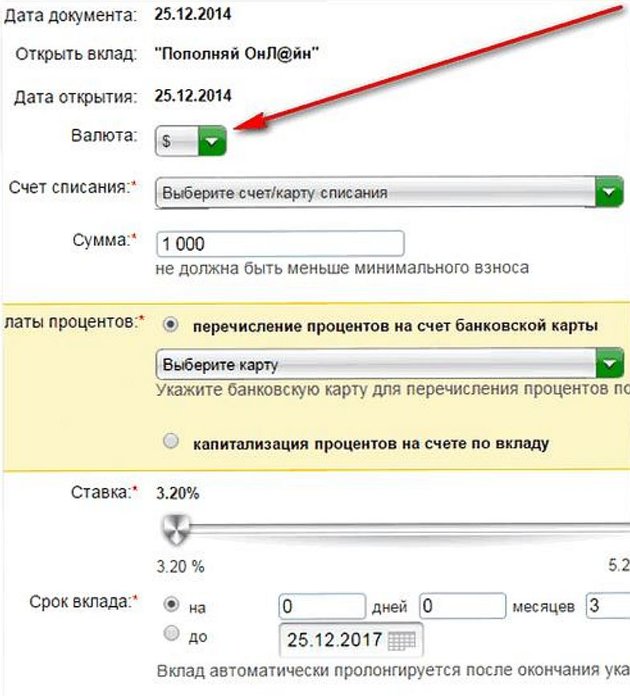 Обслуживание валютного счета. Валютный счет в Сбербанке. Как открыть валютный счет в Сбербанке.