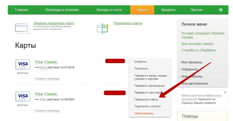 Как безопасно пользоваться банковской картой