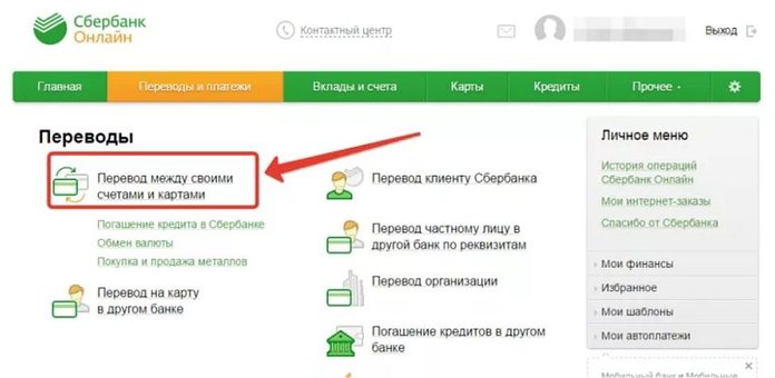 Банки москвы заявка на кредит онлайн