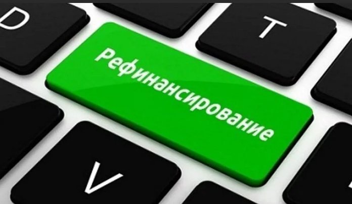 Порядок рефинансирования в Росбанке