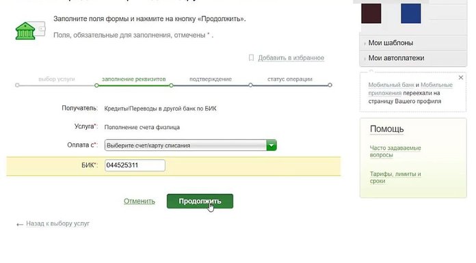 Купи не копи вход по номеру договора. Как оплатить кредит по договору через Сбербанк.