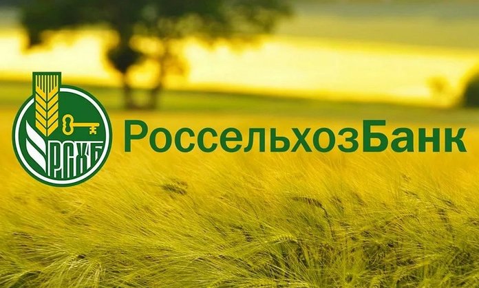 Рефинансирование автокредита в Россельхозбанк