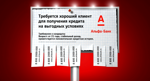Как получить кредит в альфа банке кредит экспресс новости