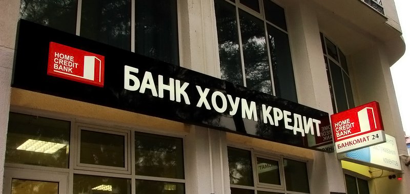 оформить кредит с кредитной историей