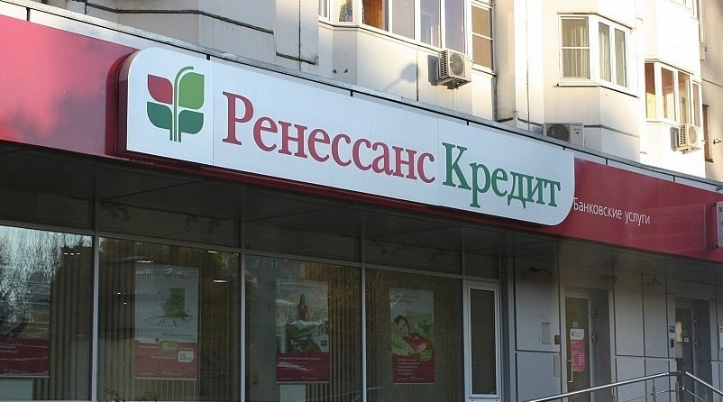 банк ренессанс кредит ульяновск официальный сайт