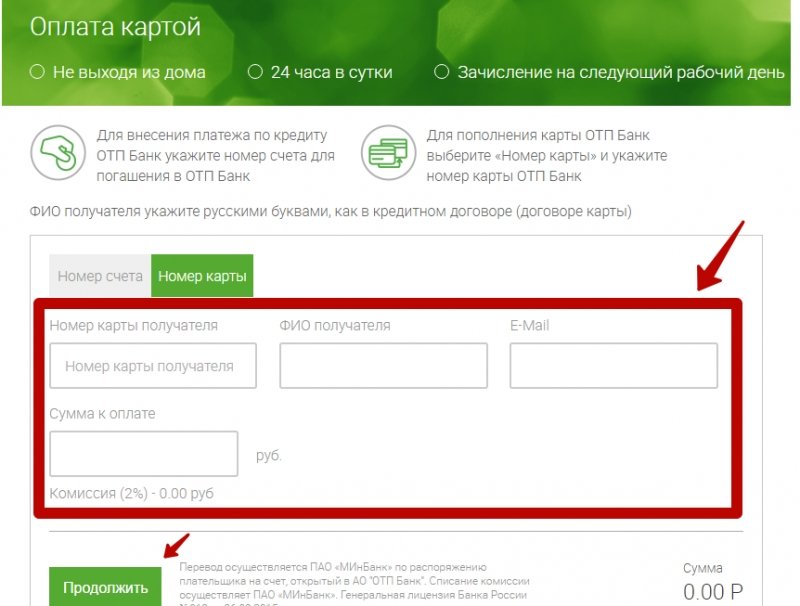 Как оплатить счет без комиссии. ОТП банк как оплатить кредит. Номер счета в ОТП. Оплатить кредитную карту ОТП банка. ОТП банк номер счета.