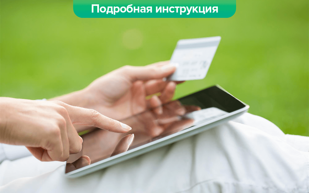 Как сделать автоплатеж с карты сбербанка фото 864