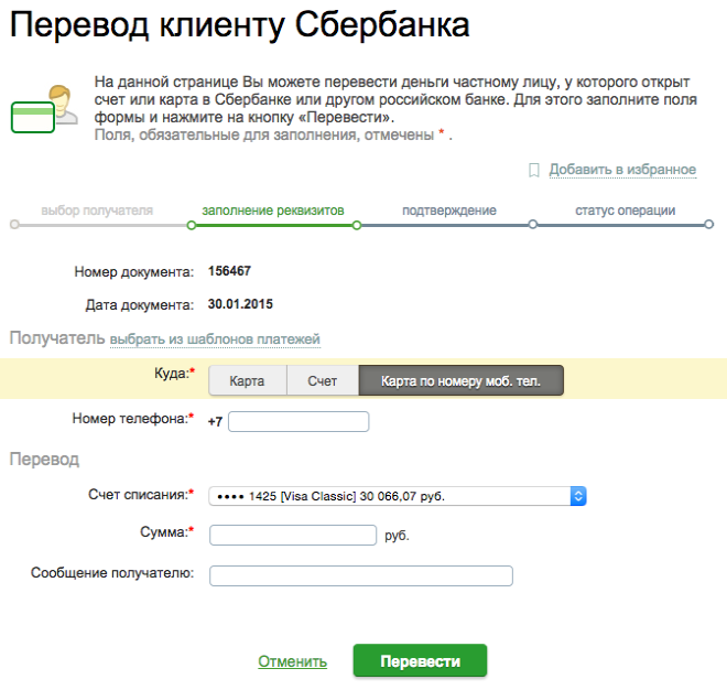 1 можно перевести деньги на. Перечисление на банковскую карту. Перевести деньги с карты на карту. Перевести деньги на банковскую карту. Перевести с карты на карту Сбербанк.