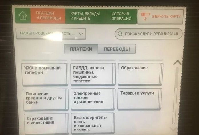 Как через банкомат перевести деньги по номеру. Платежи через Банкомат Сбербанка. Как оплатить кредит через Банкомат. Оплата через терминал Сбербанка. Как оплатить кредит через Банкомат Сбербанка.