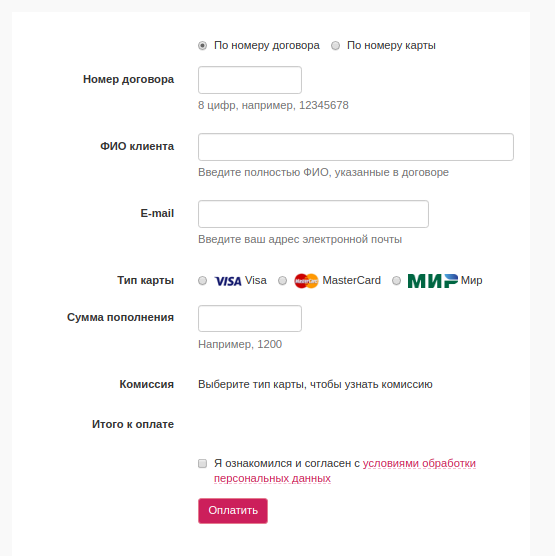 Pochtabank ru mas оплатить кредит по номеру договора www с карты бу авто в кредит онлайн
