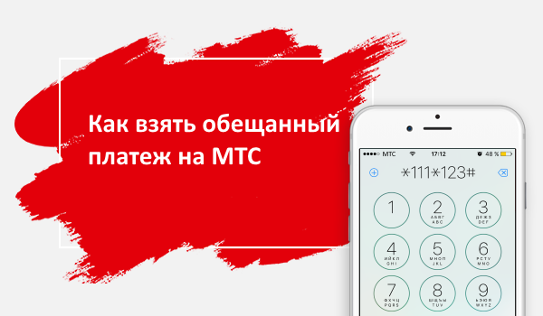 мтс взять деньги в долг украинаавтозапчасти в кредит или рассрочку