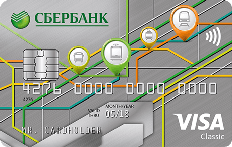 Классическая карта Сбербанка Виза