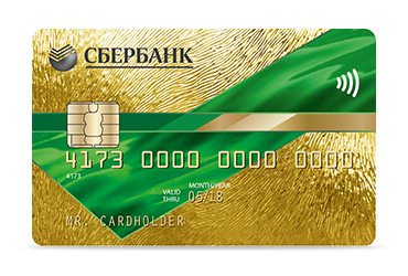 кредитная карта сбербанк голд батик кредитная карта сбербанк голд батик