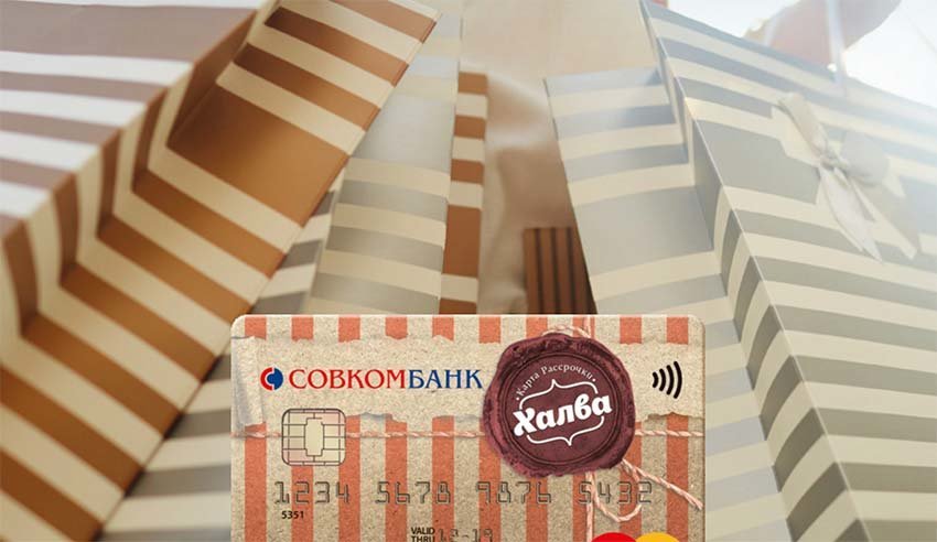Как пополнить карту Халва
