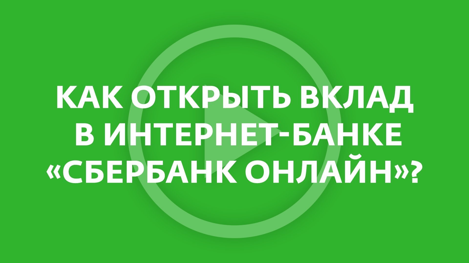 Как обновить сбербанк на старом андроид. Сбербанк обновление. приложение сбербанк обновление.
