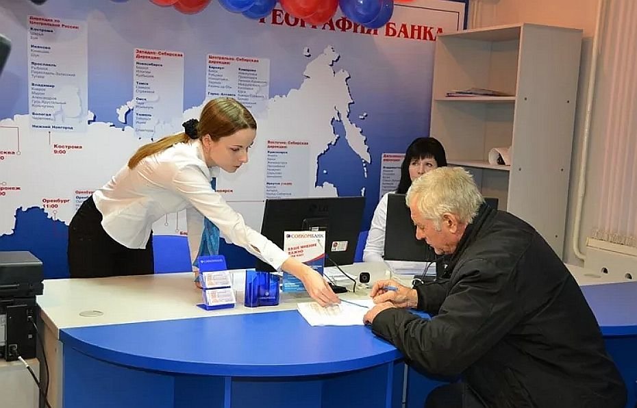 Вклады физических лиц в Совкомбанке
