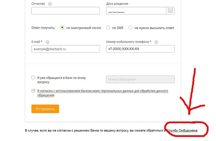 Почтовый адрес сбербанка россии в москве для обращений