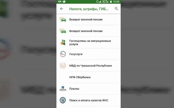 Оплата налога через интернет-банкинг