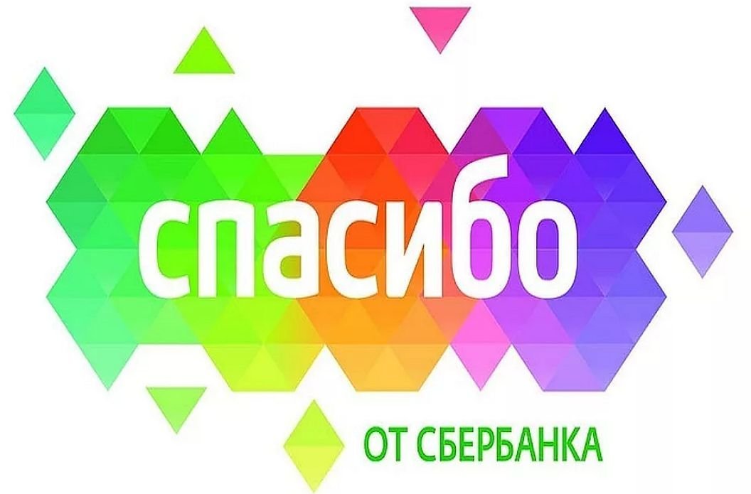 Как получить бонусы Спасибо от Сбербанка?