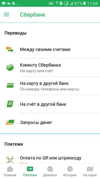 Как перевести деньги через Мобильное приложение Сбербанка