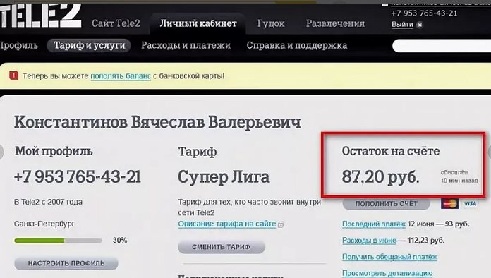 Теле2 Знакомства Вход