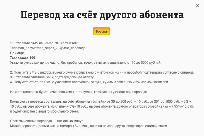 Перевести номер с билайна на мтс. Как с мотива на мотив перевести деньги на телефон. Перевести другому абоненту. Как перевести деньги с телефона на телефон мотив. Как с мотива перевести деньги на другой номер телефона.