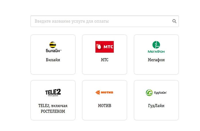 Перевод на телефон МТС с Билайн