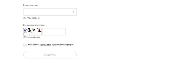 Оплата МТС на сайте Билайн