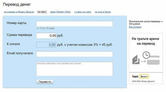 Перевод с Яндекс на карту