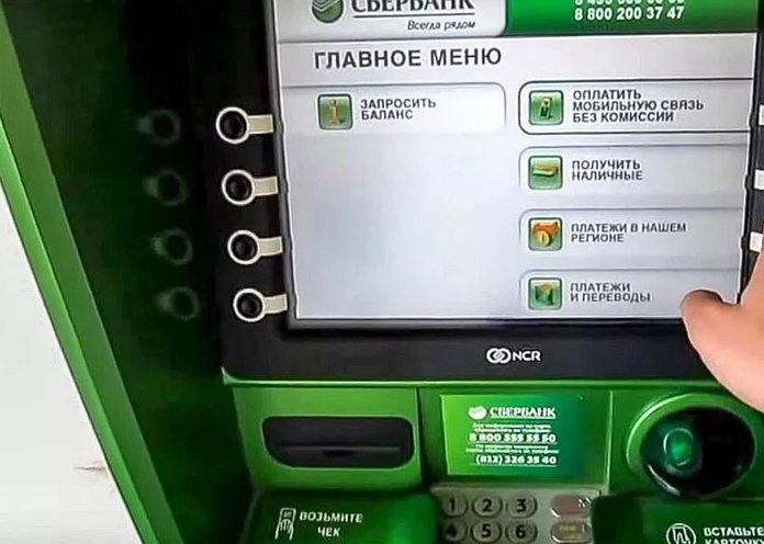 Платежи и переводы в банкомате Сбербанка