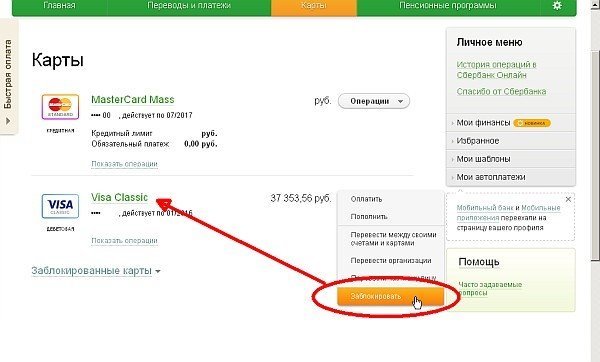 Как перевести деньги с вебмани на карту сбербанка в рублях