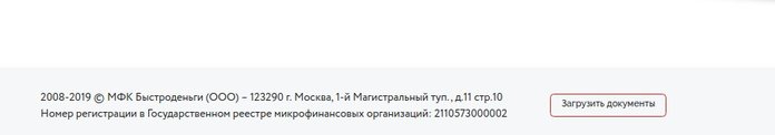 как заплатить кредит через тинькофф