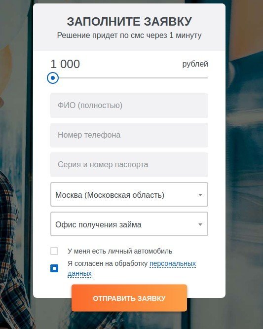 связной оставить заявку на кредит телефона