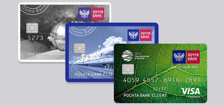 Кредитные карты Почта банк с льготным периодом