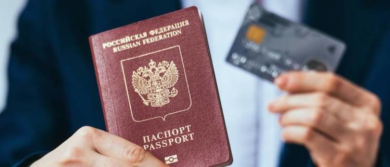 замена карты при смене фамилии