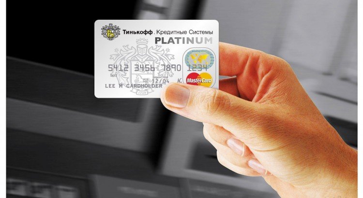 кредитная карта тинькофф дней без процентов 60 кредитная карта тинькофф дней без процентов 60